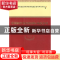 正版 中国和平发展的国际环境分析 叶自成等著 经济科学出版社