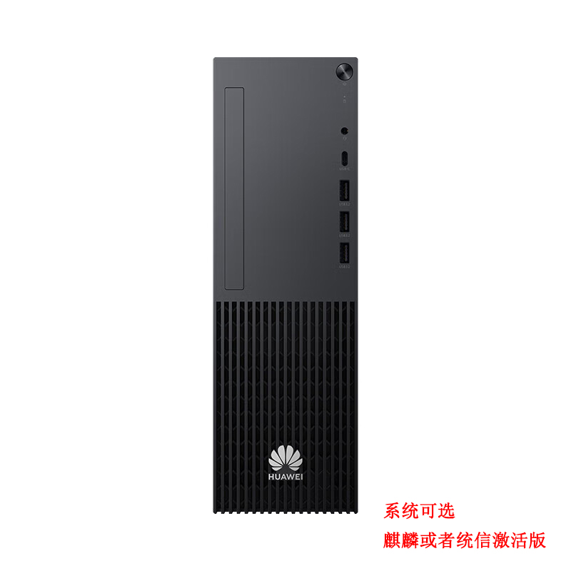 华为 国产信创台式机 擎云W585x 麒麟9000C/16G/256G+1TB/无光驱/无WIFI/麒麟激活版/单主机