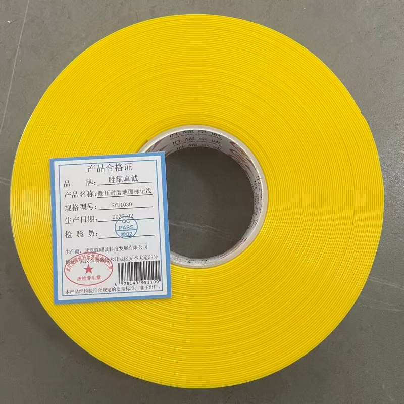 胜耀卓诚 耐压耐磨地面标记线 SYU1030 卷高清大图