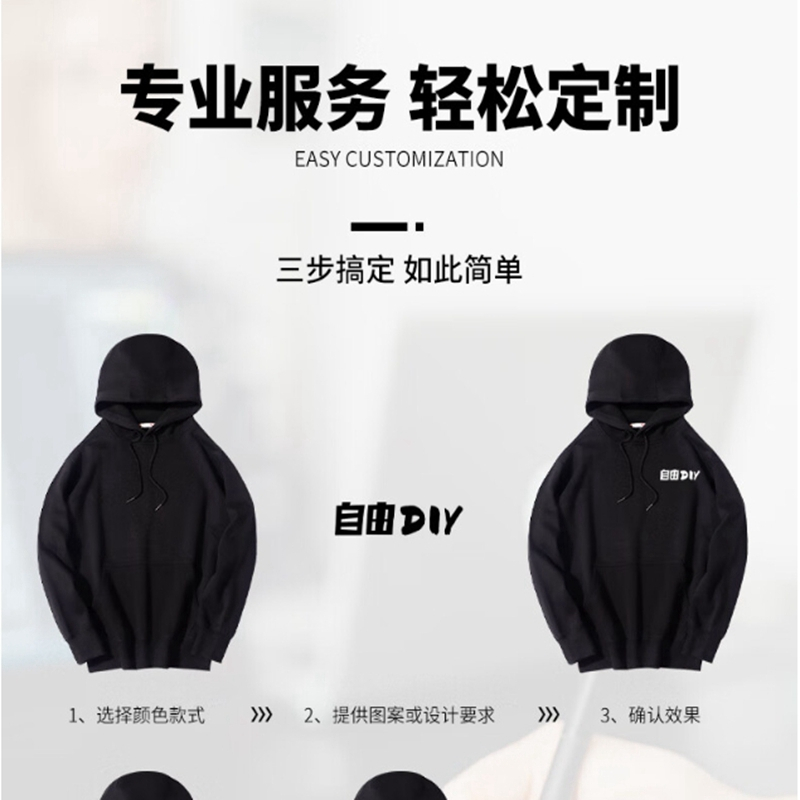 卫衣定制 班服工作服外套男女连帽衫