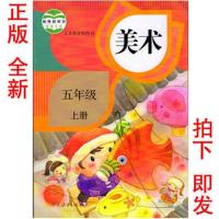 精通版小学3三年级上册英语课本教科书三年级起点人民教育出版社 人教版三年级美术