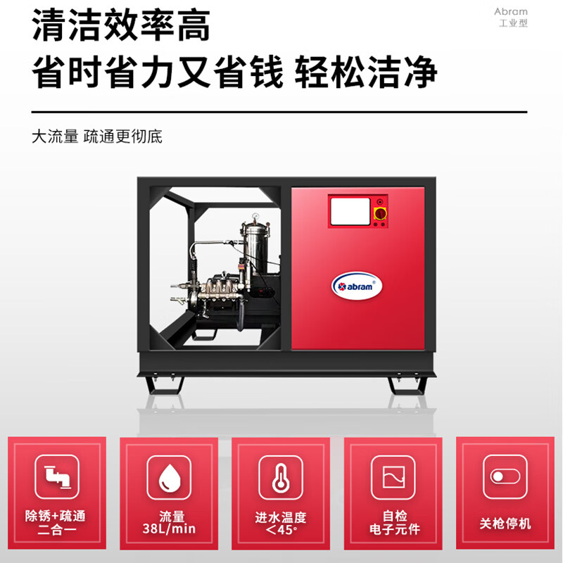 亚伯兰(abram)YBL-80D 电动款800bar 多功能高压清洗亚伯兰机 除漆除锈工程车辆塔吊高空作业平台翻新清洗高清大图