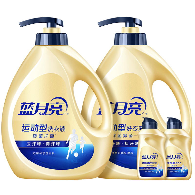 [新品潮动]蓝月亮运动型洗衣液组合装1kg*2瓶 除菌抑菌 去汗味 抑菌率99.9% (小苍兰香),加赠80g*2瓶
