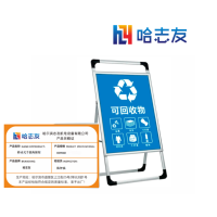 哈志友移动式手提海报架HZY040铝合金材质,重量轻盈,携带方便,可折叠