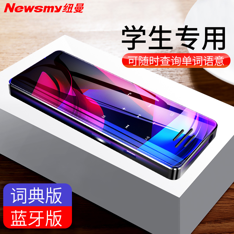 纽曼(Newsmy) MP3音频播放器 A65蓝牙版 8G 黑色无损音乐 迷你学生随身听 有屏插卡录音 AB复读