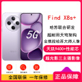 OPPO Find X8s+ 风信紫12GB+512GB 5G