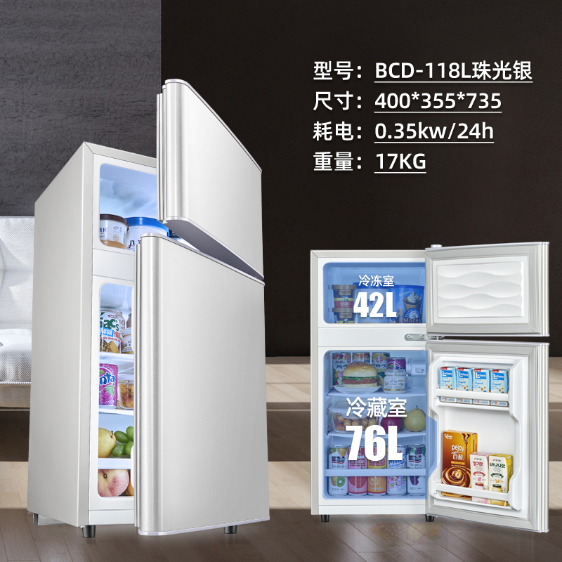 冰箱家用小型双开门租房用冷藏冷冻单人宿舍节能迷你小电冰箱|珠光银118型号