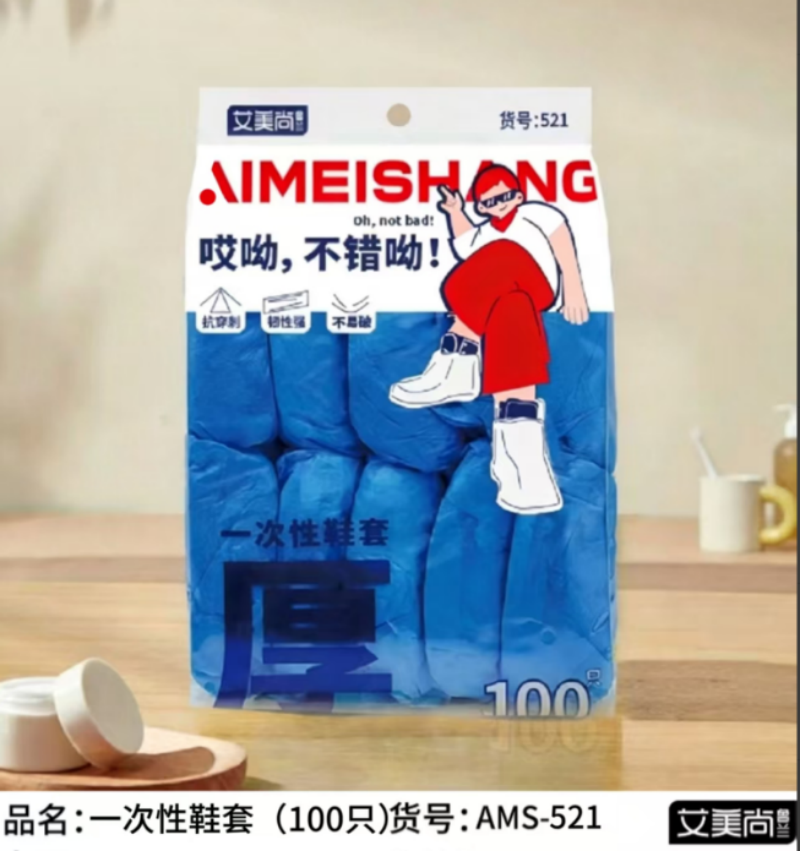 艾美尚鲁兰一次性鞋套[100只]高清大图