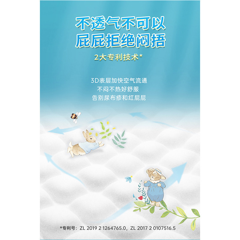凯儿得樂 婴儿纸尿裤 彼得兔 透气 裤型 XL 72 片/箱(箱)