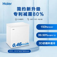 海尔（Haier）200升低霜小冰柜家用商用冷藏柜冷冻柜两用冰柜小型租房用小冰箱小型冷柜BC/BD-200GHDT