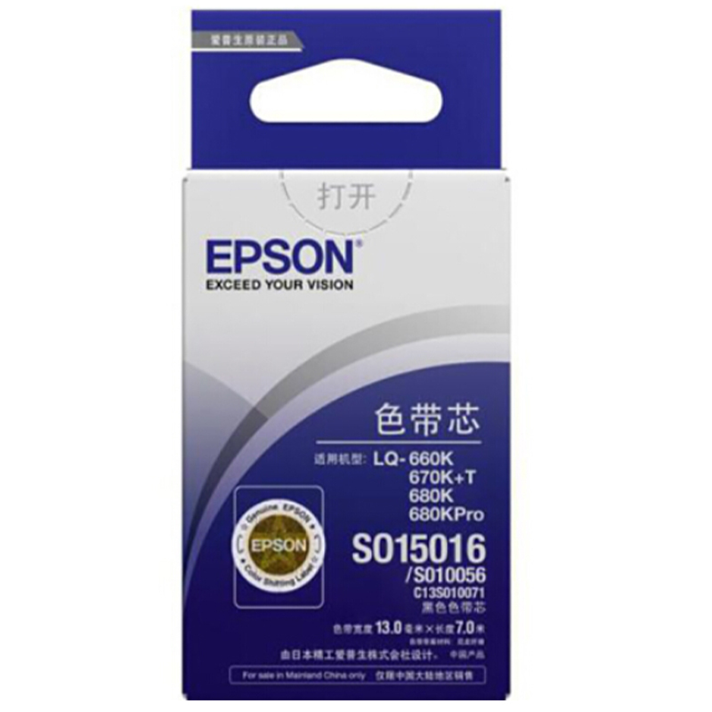 爱普生(EPSON) S010071/C13S010071 原装色带芯 适用LQ-660K/670K680K 色带/碳带