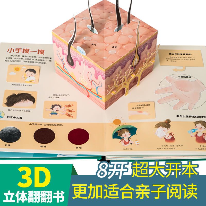 探秘海洋3d立体图书儿童幼儿恐龙书翻翻书三维机关故事绘本小学生 洞洞书全4册