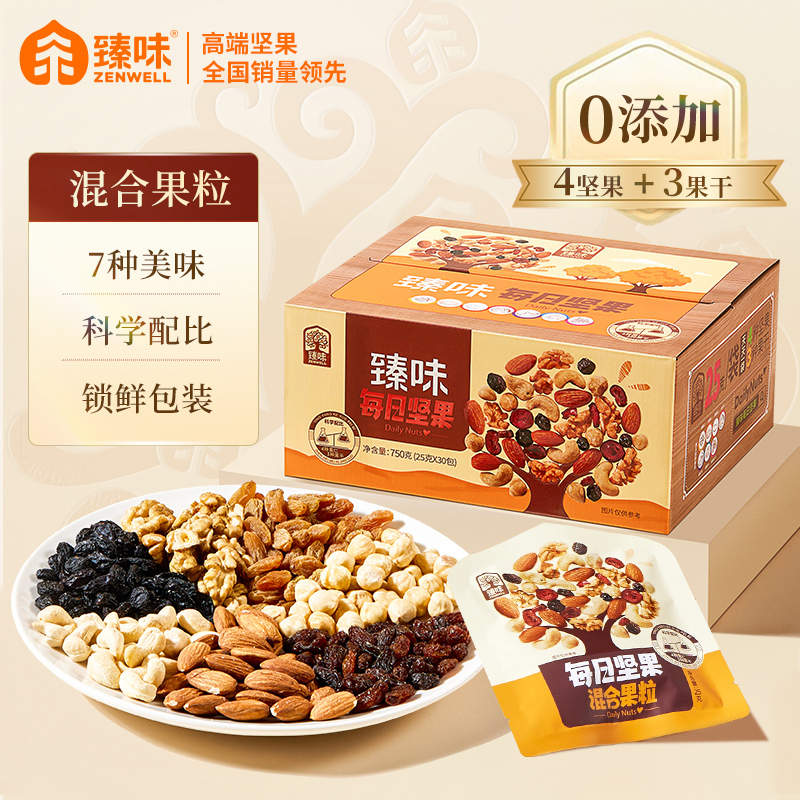 臻味-750g每日坚果礼盒7种美味科学配比锁鲜包装