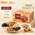 臻味-750g每日坚果礼盒7种美味科学配比锁鲜包装