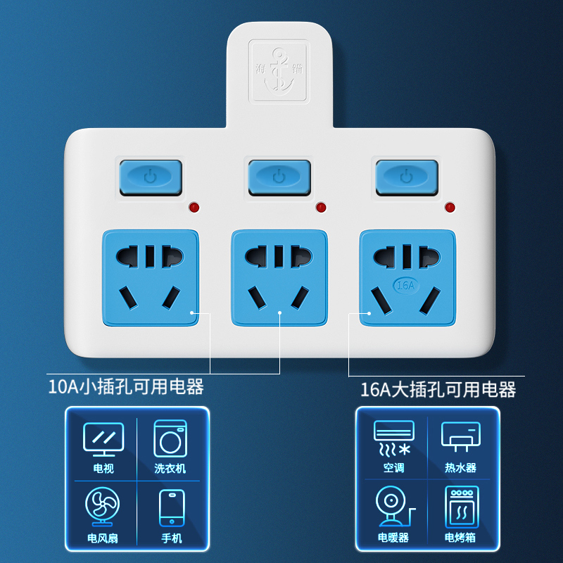 海锚16a转10a大功率空调转换器16a转16a 10a一转二分控无线转换器16安
