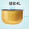 适用电饭煲内胆/内锅3l4l5l/3升4升5升电饭锅黄晶不粘锅内胆|矮款4L内胆