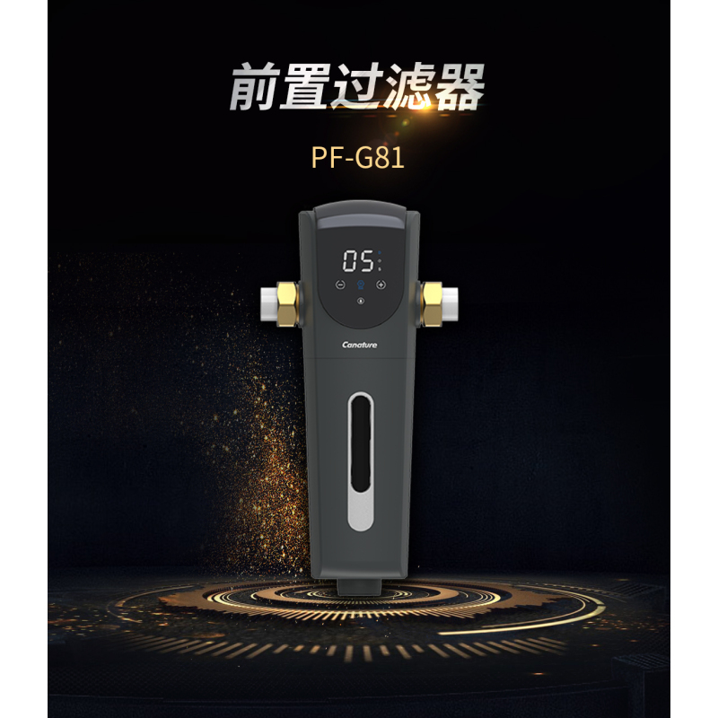 开能(Canature) 开能全屋前置净水器自来水前置过滤器家用大流量反冲洗净水器家用中央净水机PF-G23