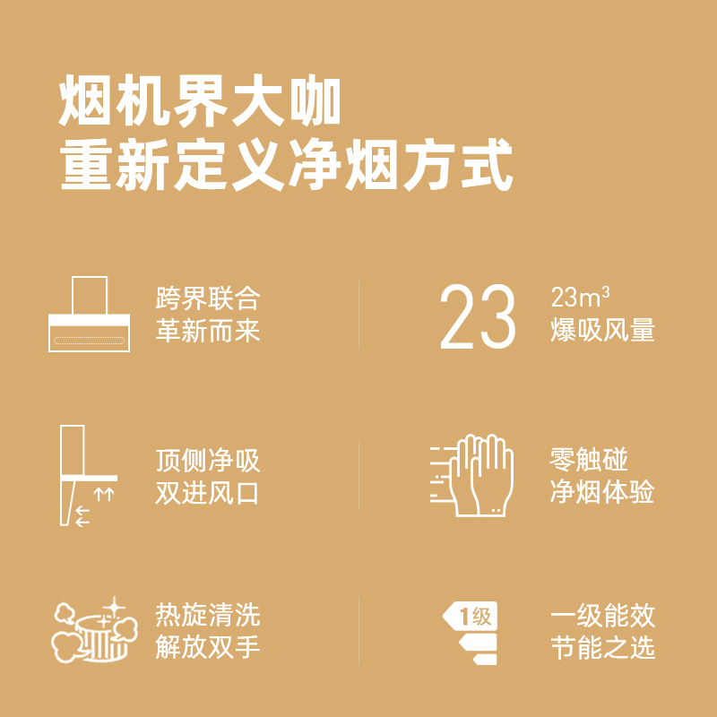 优盟UC179F油烟机7字型22m³爆吸不锈钢大吸力触控式自动清洗油烟机顶吸式抽油烟机
