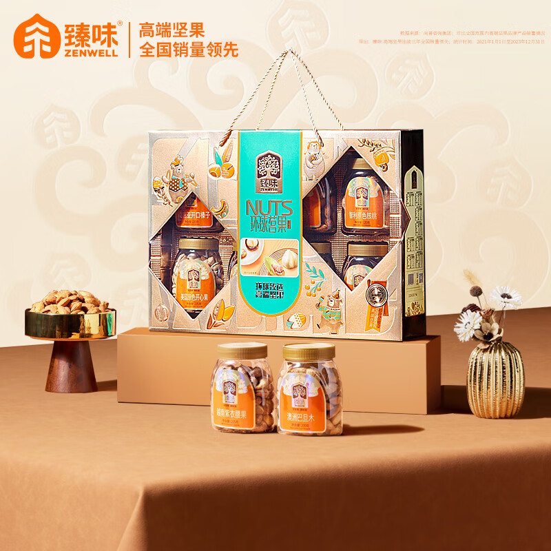 臻味 环球茗果坚果礼盒 1.97kg盒高清大图