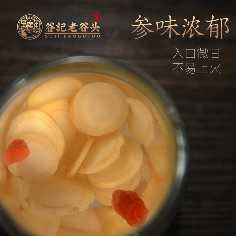 东北吉林特产长白山人参片生晒叁身切片泡茶白酒水干货枸杞高清大图