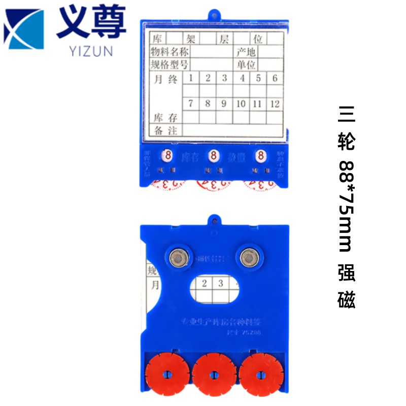 义尊 标识卡 88*75mm 个高清大图