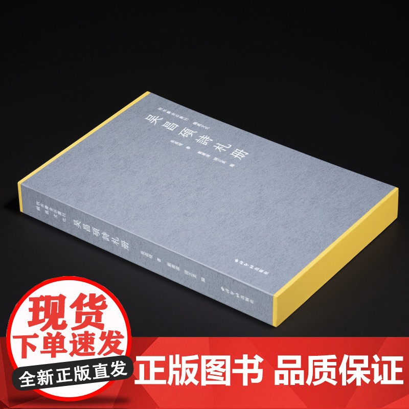 吴昌硕诗札册 吴昌硕 书  戴丛洁 诸正昊 编 高清印刷 西泠印社出版社 分精装本和典藏本高清大图