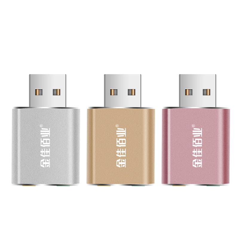 金佳佰业 Z261 贵族系列 USB2.0 声卡 土豪金色