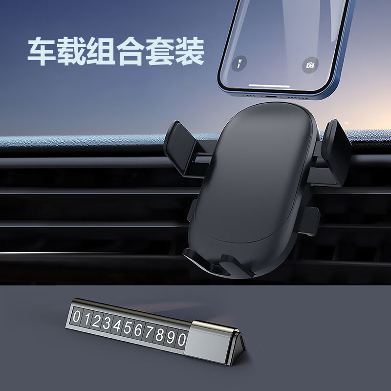 十足酷车载支架/停车牌套装SZK-V122高清大图