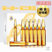 燕燕护肤馆国妆特证虾青素小安瓶原液补水亮肤精华液