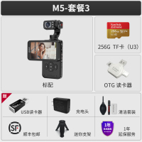 欧达M5三轴防抖云台旋转屏摄像机4k高清DV旅行口袋相机广角 套餐3