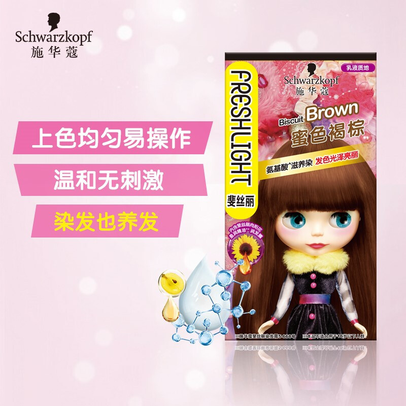 施华蔻(Schwarzkopf)斐丝丽染发霜5-668号蜜色褐棕(染发剂染发膏染发乳 流行色彩染 方便 上色快 男女士)