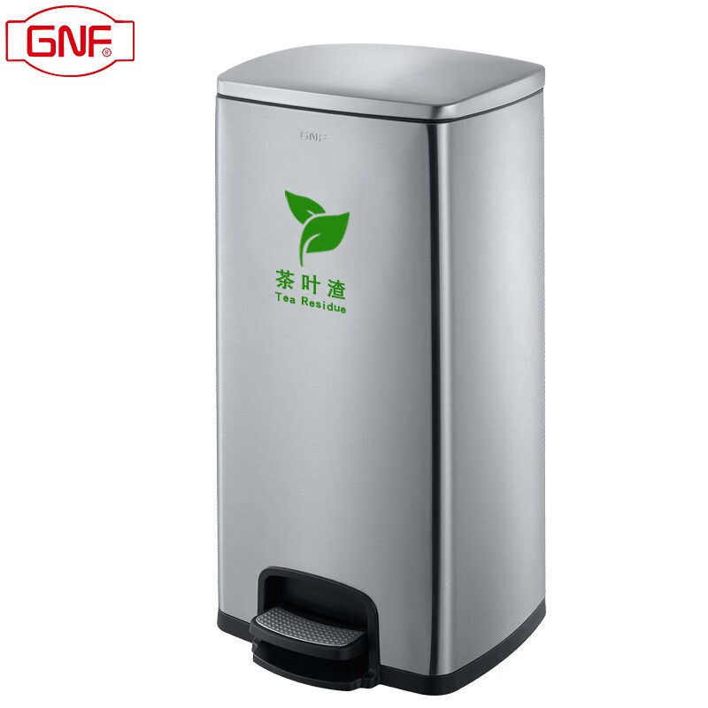 GNF茶渣桶30L脚踏方桶 茶渣分离脚踩垃圾桶带盖不锈钢大号医院酒店企业单位办公室休息室茶水间茶台废水茶叶过滤桶 砂钢银