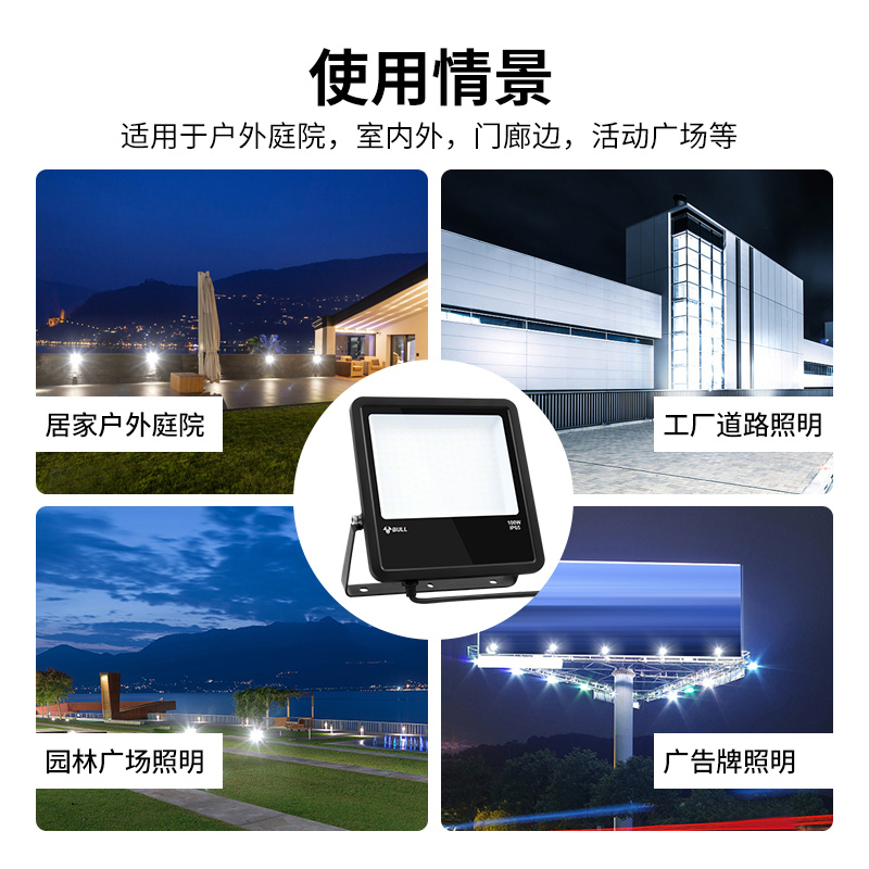 公牛led户外照明灯防水超亮庭院灯广告路灯草坪灯柱头灯投光灯50W室外灯饰