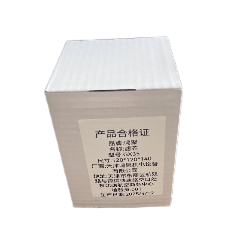 鸣聚 滤芯 GX35 个高清大图