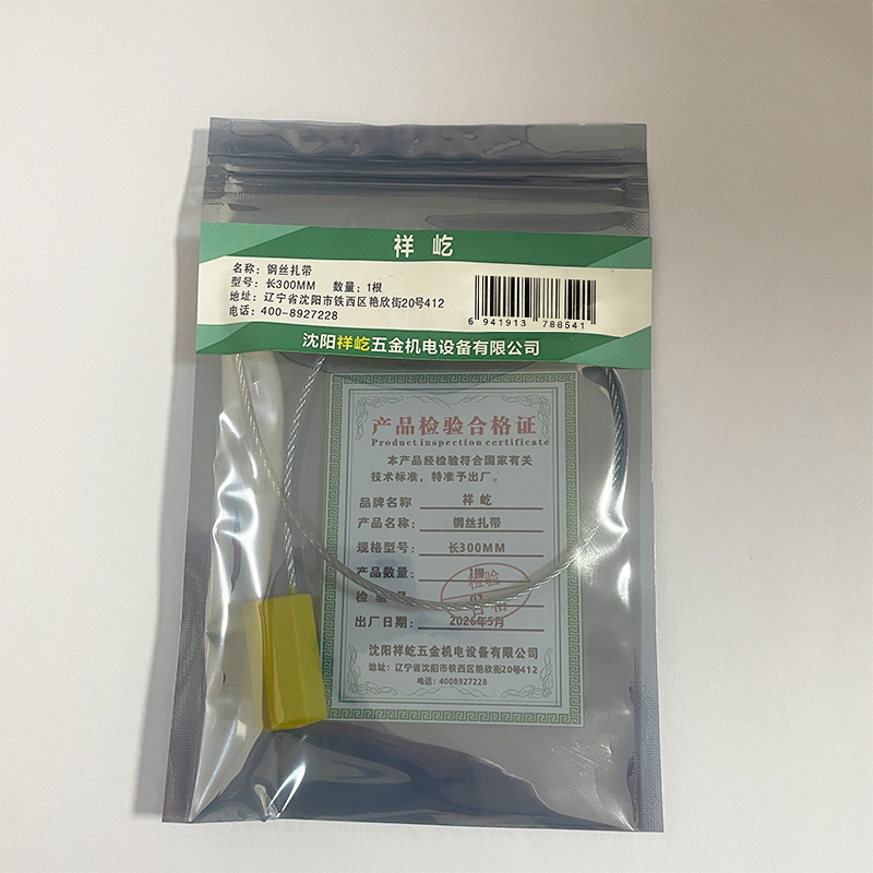 祥屹 钢丝扎带 长300MM 根高清大图