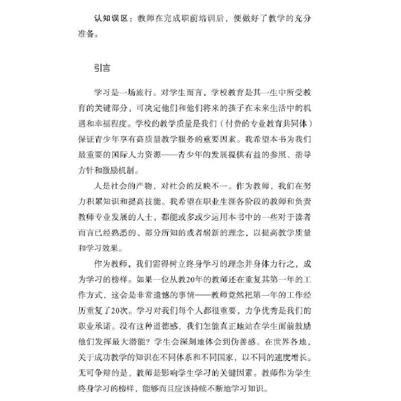 正版新书]在教师专业成长的道路上前行:第十八届“当代杯”全国高清大图