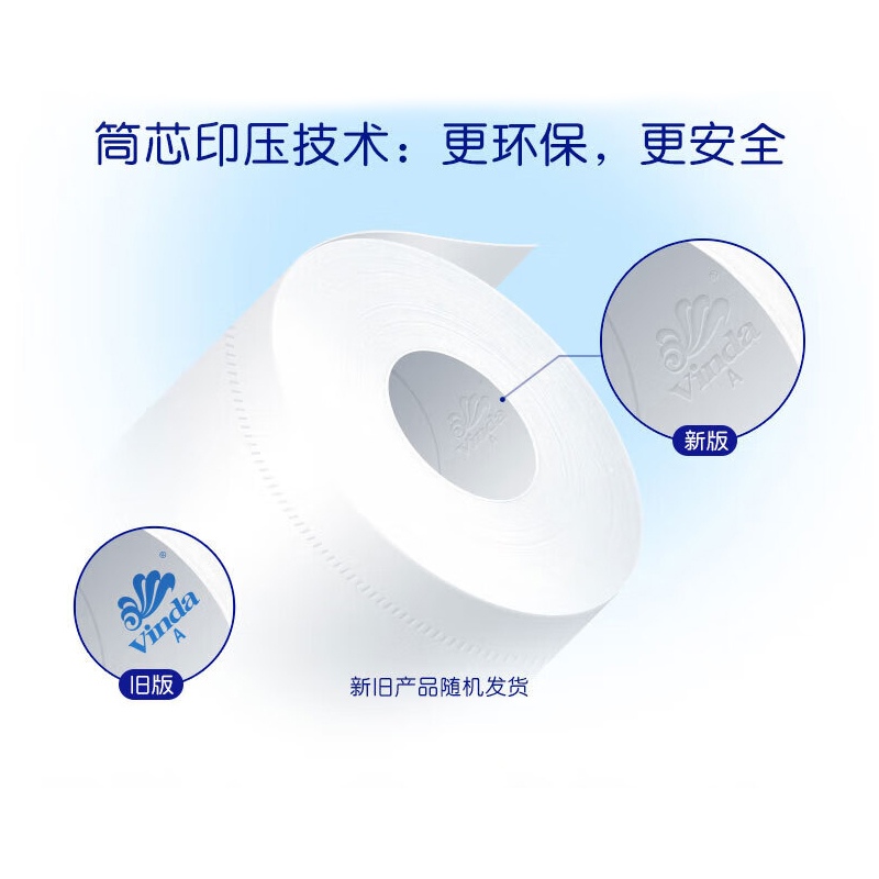 维达(vinda)卷纸蓝色经典 140克×10卷 4层加厚 卫生卷筒纸纸巾 V4069高清大图