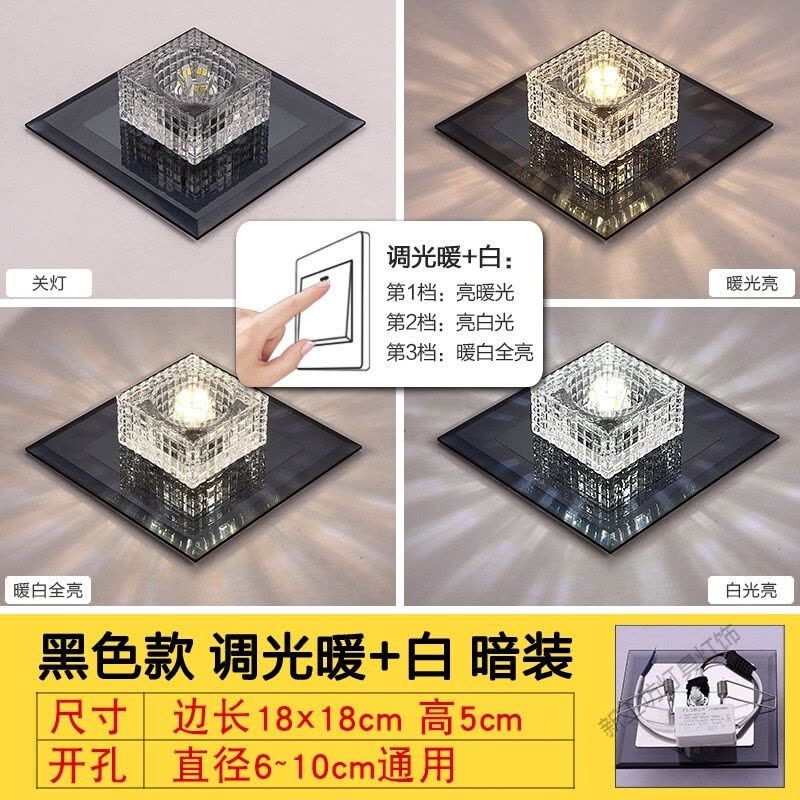 苏宁放心购 走廊灯过道灯正方形简约创意嵌入式水晶造型灯入户筒灯射灯图片