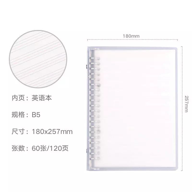16k英语活页笔记本初中高中a4英文笔记本子四线三格b5学生线圈本a5