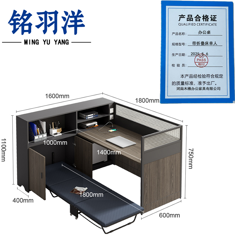 铭羽洋办公桌带折叠床单人套高清大图