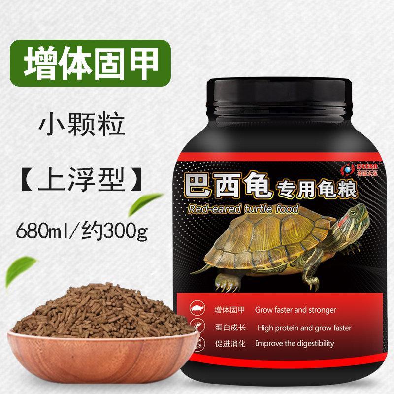 龟粮巴西龟乌龟饲料专用小红耳龟颗粒粮食通用型食物龟食龟料食粮
