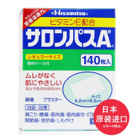撒隆巴斯(Salonpas)久光镇痛贴7袋/140片 足贴 膏贴 膏药镇痛胶布止痛膏贴 风湿关节肩腰骨痛