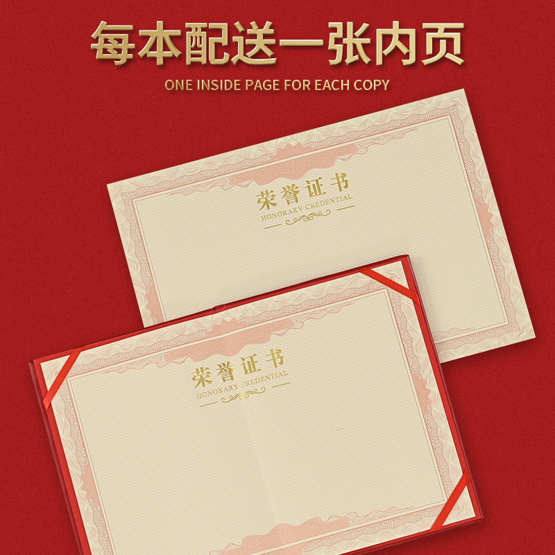 千优美(Qianyoumei)烫金荣誉证书定制 (10本装) 8K