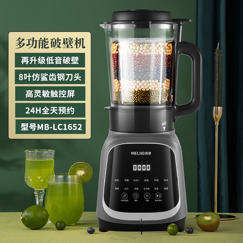 美菱多功能破壁机MB-LC1652 灰色(单位:台)高清大图