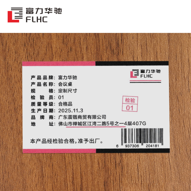 富力华驰 会议桌 定制尺寸 米高清大图