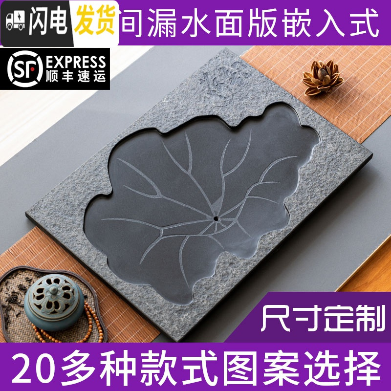 三维工匠乌金石茶盘定制嵌入式茶台石板茶桌中间空位内嵌式漏水面板盖石材 五福临门53*37*1.8茶具