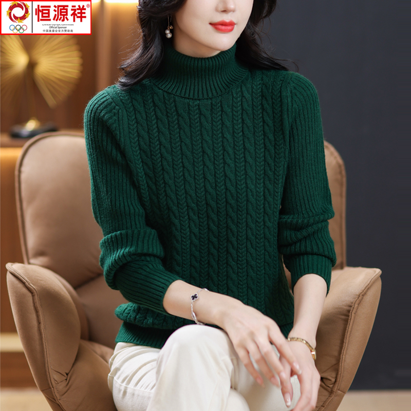 恒源祥彩羊绒衫女100羊绒高领毛衣女套头麻花加厚保暖打底羊毛衫