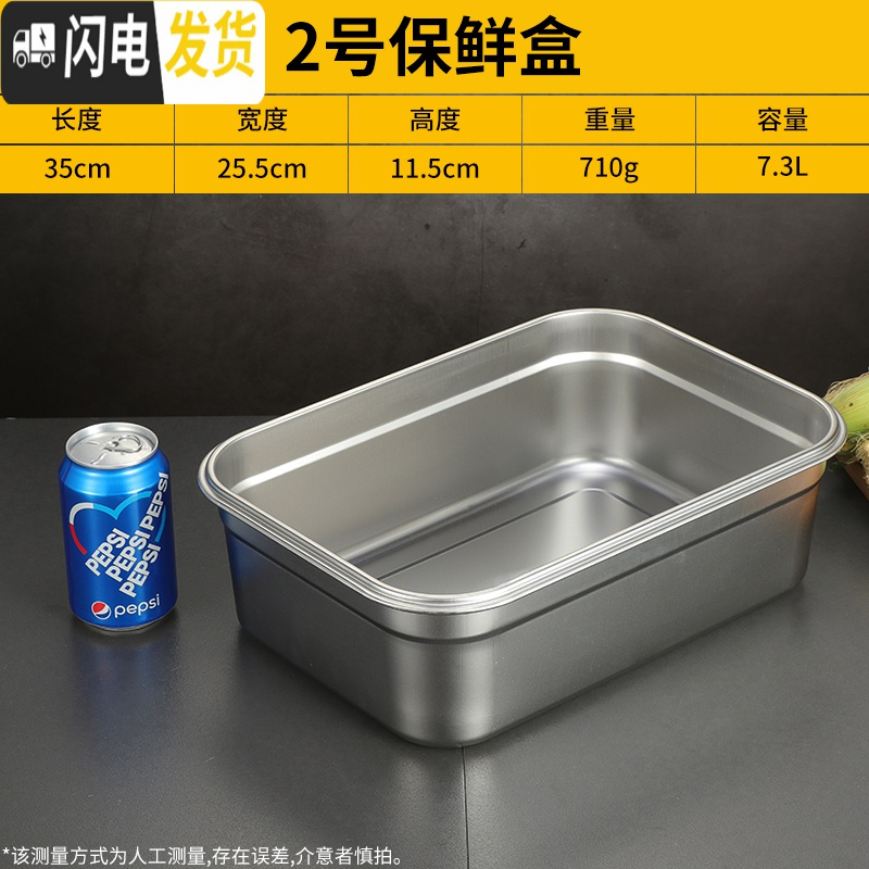 三维工匠保鲜盒304不锈钢长方形厨房储物盒饭盒带盖大容量密封收纳盒商用 军绿色2号201（无盖）