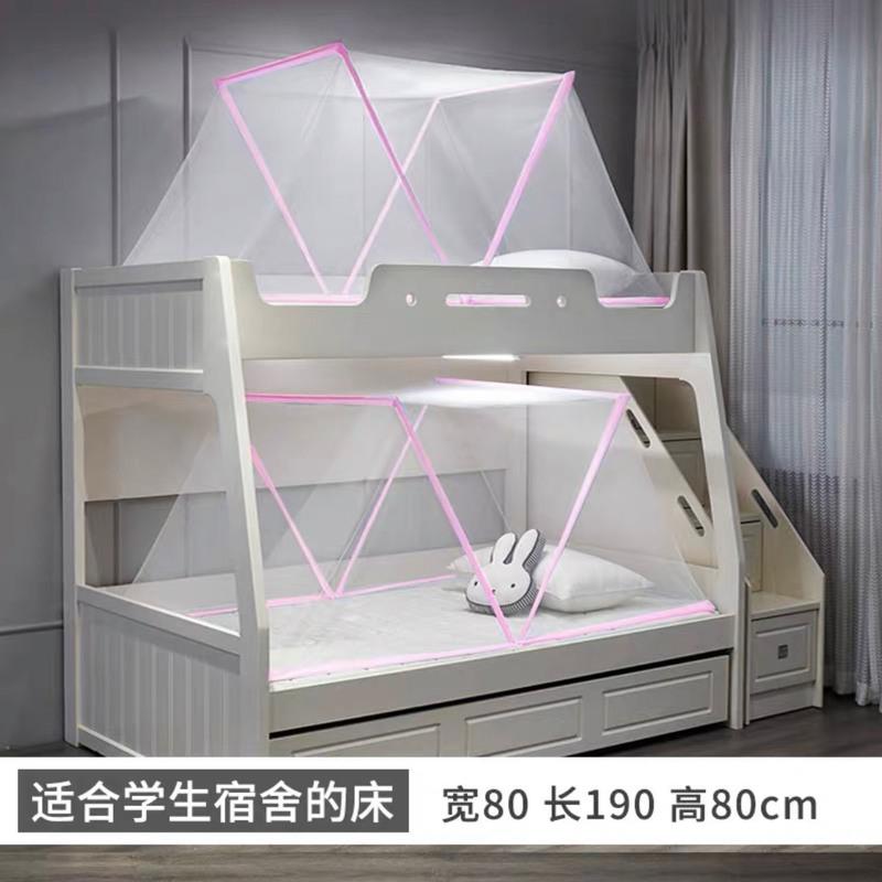 [粉色]免安装打开即用 长90宽53cm(只发蚊纱) 蚊帐可折叠家用蚊帐学生蚊帐宿舍上下铺卧室蚊帐1.8床1.5床1.2