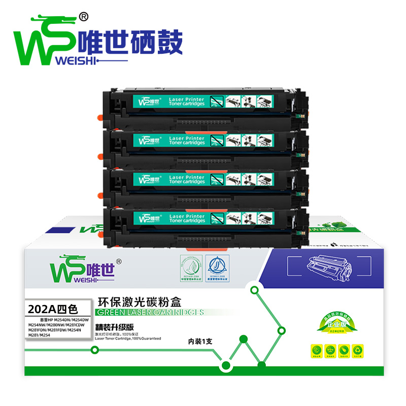 唯世硒鼓202A套高清大图